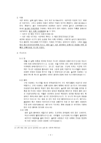 성서지리 서부에서 동부 지중해 해안 블레셋 평야 샤론 평야 세펠라 중앙고원지-4