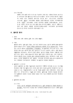 성서지리 서부에서 동부 지중해 해안 블레셋 평야 샤론 평야 세펠라 중앙고원지-5