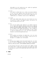 성서지리 서부에서 동부 지중해 해안 블레셋 평야 샤론 평야 세펠라 중앙고원지-6