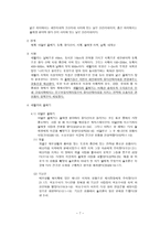 성서지리 서부에서 동부 지중해 해안 블레셋 평야 샤론 평야 세펠라 중앙고원지-7