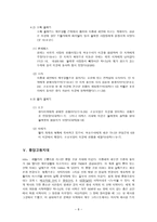 성서지리 서부에서 동부 지중해 해안 블레셋 평야 샤론 평야 세펠라 중앙고원지-8