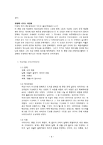 성서지리 서부에서 동부 지중해 해안 블레셋 평야 샤론 평야 세펠라 중앙고원지-9