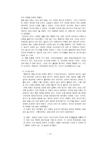 성서지리 서부에서 동부 지중해 해안 블레셋 평야 샤론 평야 세펠라 중앙고원지-10
