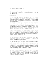 성서지리 서부에서 동부 지중해 해안 블레셋 평야 샤론 평야 세펠라 중앙고원지-11