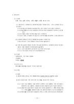 성서지리 서부에서 동부 지중해 해안 블레셋 평야 샤론 평야 세펠라 중앙고원지-12