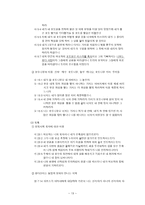 성서지리 서부에서 동부 지중해 해안 블레셋 평야 샤론 평야 세펠라 중앙고원지-13