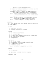 성서지리 서부에서 동부 지중해 해안 블레셋 평야 샤론 평야 세펠라 중앙고원지-14