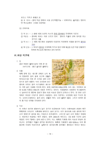 성서지리 서부에서 동부 지중해 해안 블레셋 평야 샤론 평야 세펠라 중앙고원지-16