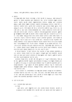 성서지리 서부에서 동부 지중해 해안 블레셋 평야 샤론 평야 세펠라 중앙고원지-17
