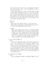 성서지리 서부에서 동부 지중해 해안 블레셋 평야 샤론 평야 세펠라 중앙고원지-18