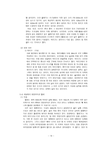성서지리 서부에서 동부 지중해 해안 블레셋 평야 샤론 평야 세펠라 중앙고원지-19