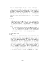 성서지리 서부에서 동부 지중해 해안 블레셋 평야 샤론 평야 세펠라 중앙고원지-20