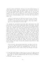 북한주민의 남한 드라마 시청현황에 관한 연구(1990년대 말 이후를 중심으로)-4