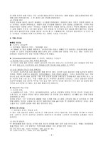 사회과학 김일성-5