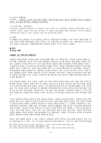 사회과학 김일성-6