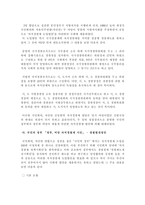 자치경찰제 추진경과 비교-4