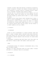 자치경찰제 추진경과 비교-5