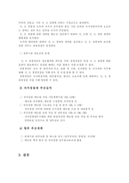 자치경찰제 추진경과 비교-7