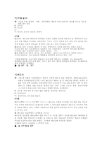 열두제자 성격유형 분석-4
