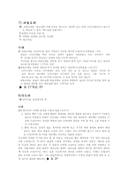 열두제자 성격유형 분석-5