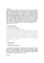 열두제자 성격유형 분석-6