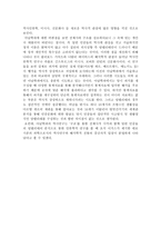 아날학파에 대한 소고-2