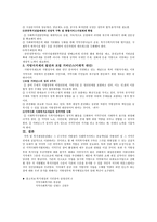 사회복지예산의 지방분권화에 따른 문제점과 대응방안 - 정의 - 개념 - 해결방안-3