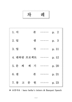 Hans A Bethe 한스 베테 소개 한스 베테 조사 한스 베테 분석 한스 베테 개요 한스 베테 소고 한스 베테 고찰 한스 베테 일생 한스 베테 업적 한스 베테 맨하탄 프로젝트 한스 베테 문제제기-2