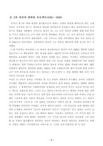 Hans A Bethe 한스 베테 소개 한스 베테 조사 한스 베테 분석 한스 베테 개요 한스 베테 소고 한스 베테 고찰 한스 베테 일생 한스 베테 업적 한스 베테 맨하탄 프로젝트 한스 베테 문제제기-6