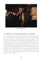Hans A Bethe 한스 베테 소개 한스 베테 조사 한스 베테 분석 한스 베테 개요 한스 베테 소고 한스 베테 고찰 한스 베테 일생 한스 베테 업적 한스 베테 맨하탄 프로젝트 한스 베테 문제제기-7