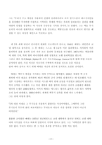 Hans A Bethe 한스 베테 소개 한스 베테 조사 한스 베테 분석 한스 베테 개요 한스 베테 소고 한스 베테 고찰 한스 베테 일생 한스 베테 업적 한스 베테 맨하탄 프로젝트 한스 베테 문제제기-8
