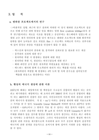 Hans A Bethe 한스 베테 소개 한스 베테 조사 한스 베테 분석 한스 베테 개요 한스 베테 소고 한스 베테 고찰 한스 베테 일생 한스 베테 업적 한스 베테 맨하탄 프로젝트 한스 베테 문제제기-12