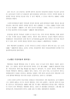 Hans A Bethe 한스 베테 소개 한스 베테 조사 한스 베테 분석 한스 베테 개요 한스 베테 소고 한스 베테 고찰 한스 베테 일생 한스 베테 업적 한스 베테 맨하탄 프로젝트 한스 베테 문제제기-14