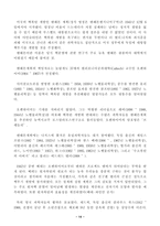 Hans A Bethe 한스 베테 소개 한스 베테 조사 한스 베테 분석 한스 베테 개요 한스 베테 소고 한스 베테 고찰 한스 베테 일생 한스 베테 업적 한스 베테 맨하탄 프로젝트 한스 베테 문제제기-15