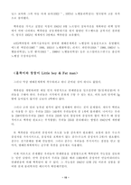 Hans A Bethe 한스 베테 소개 한스 베테 조사 한스 베테 분석 한스 베테 개요 한스 베테 소고 한스 베테 고찰 한스 베테 일생 한스 베테 업적 한스 베테 맨하탄 프로젝트 한스 베테 문제제기-16