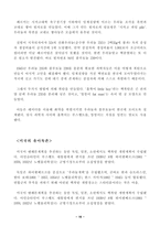 Hans A Bethe 한스 베테 소개 한스 베테 조사 한스 베테 분석 한스 베테 개요 한스 베테 소고 한스 베테 고찰 한스 베테 일생 한스 베테 업적 한스 베테 맨하탄 프로젝트 한스 베테 문제제기-17