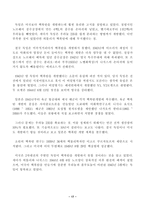 Hans A Bethe 한스 베테 소개 한스 베테 조사 한스 베테 분석 한스 베테 개요 한스 베테 소고 한스 베테 고찰 한스 베테 일생 한스 베테 업적 한스 베테 맨하탄 프로젝트 한스 베테 문제제기-18