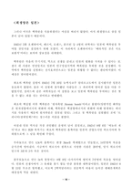 Hans A Bethe 한스 베테 소개 한스 베테 조사 한스 베테 분석 한스 베테 개요 한스 베테 소고 한스 베테 고찰 한스 베테 일생 한스 베테 업적 한스 베테 맨하탄 프로젝트 한스 베테 문제제기-19