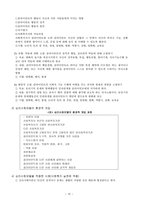 교재요약 사회복지실천기술론-10