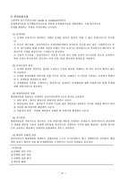 교재요약 사회복지실천기술론-14