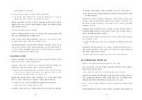 [북한 연구] - 북조선사회주의체제 성립사(1~4장) - 해방과 인민위원회, 전후경제복구건설과 사회주의적 개조-2