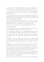 사회과학 원불교에 대해서-9