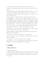 사회과학 원불교에 대해서-10
