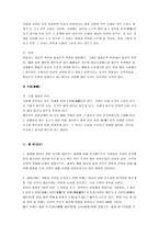 사회과학 원불교에 대해서-12