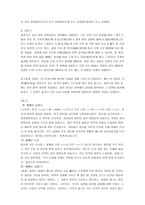 사회과학 원불교에 대해서-15