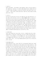 사회과학 원불교에 대해서-18