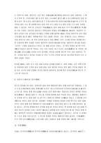 사회과학 원불교에 대해서-20