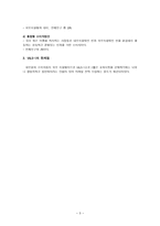 싸이코그래픽스의 응용 VALS 개요 VALS 내용 VALS 기타 이론 VALS 사례 연구-3