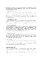 싸이코그래픽스의 응용 VALS 개요 VALS 내용 VALS 기타 이론 VALS 사례 연구-8