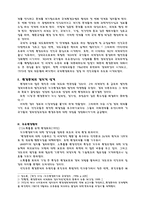 국제관계사 환경정치사 - 국제환경레짐 등장배경 - 환경문제 정치적 성-3